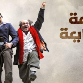 ضيعة ضايعة