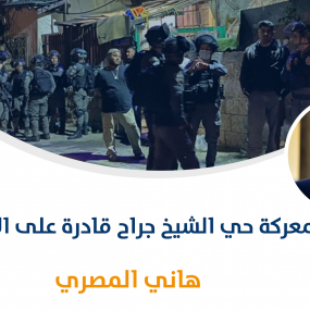 معركة حي الشيخ جراح قادرة على الانتصار