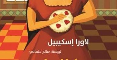 كالماء للشوكولاتة