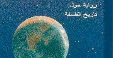 عالم صوفي
