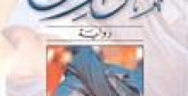 طوارق
