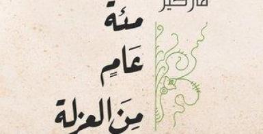 مئة عام من العزلة