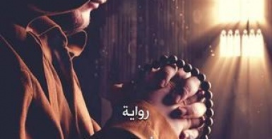 اعترافات كاهن