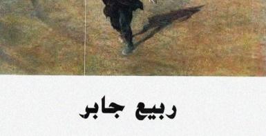 بيريتوس: مدينة تحت الأرض