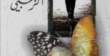 شمس بيضاء باردة