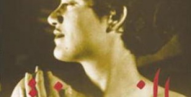 النبيذة
