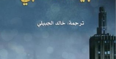 البيت الذهبي