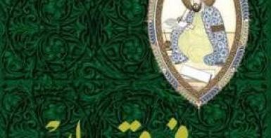 فردقان: اعتقال الشيخ الرئيس