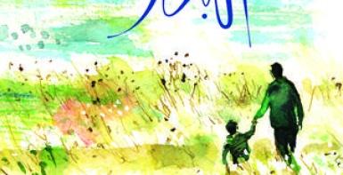 صلاة البحر
