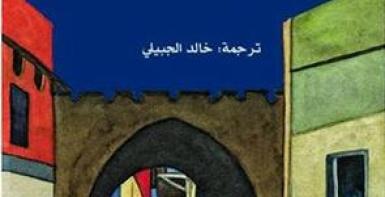 الجانب المظلم للحب