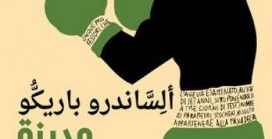 مدينة
