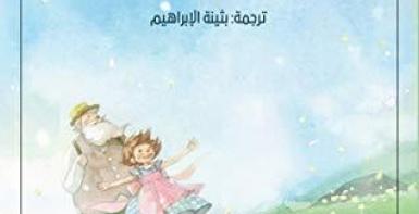 هايدي