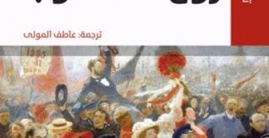 روح الشعوب