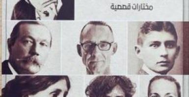 الشبح الذي جاء يعتذر