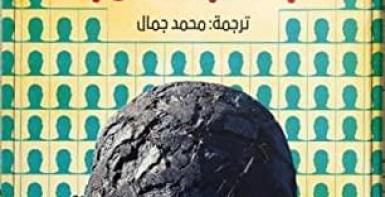البطل بألف وجه
