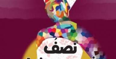 نصف شمس صفراء