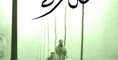 ظل الريح
