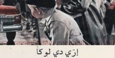 اليوم ما قبل السعادة