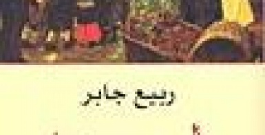 أميركا