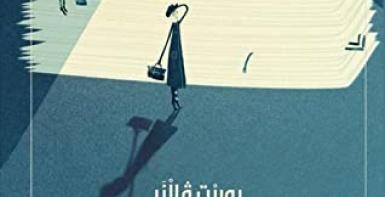 ياكوب فون غونتن