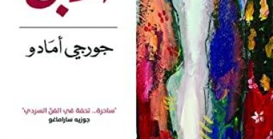 نساء البن