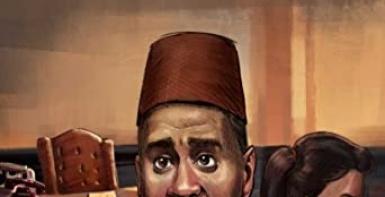 حضرة المحترم