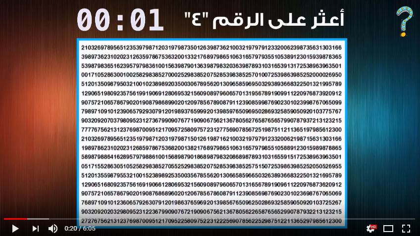 إذا عرفت الحل في خلال 30 ثانية فأنت عبقري
