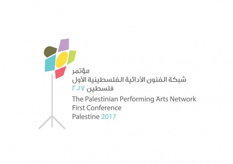 مارينا برهم: مؤتمر شبكة الفنون الادائية الفلسطينية رسالة لتعزيز دور الفنون واهميتها