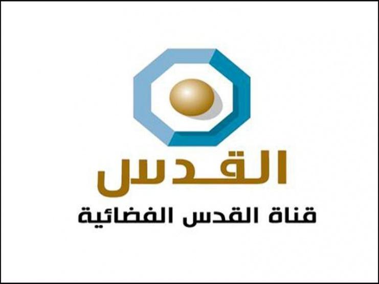 إسرائيل تعتبر فضائية القدس