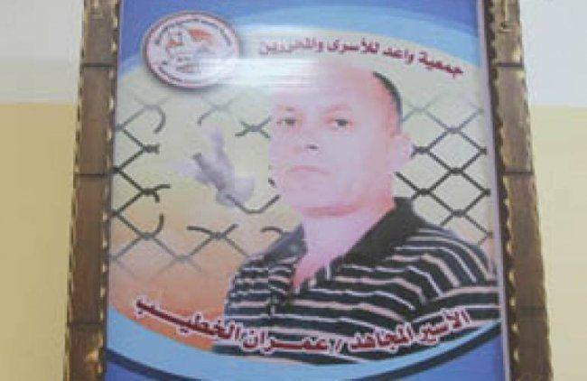 نادي الأسير: الأسير عمران الخطيب مستمر في إضرابه عن الطعام منذ 26 يوماً