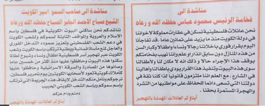 عائلات تعتصم برام الله ضد إخلائها من منازل