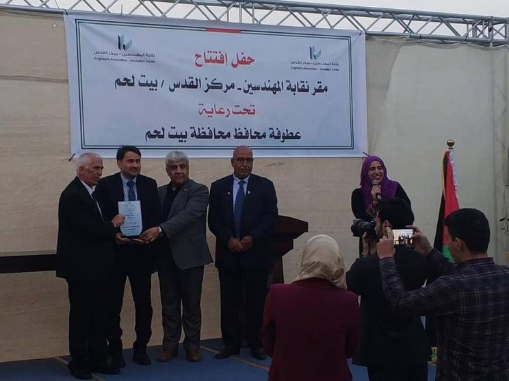 نقابة المهندسين تحتفل بافتتاح مقرها الجديدفي محافظة بيت لحم