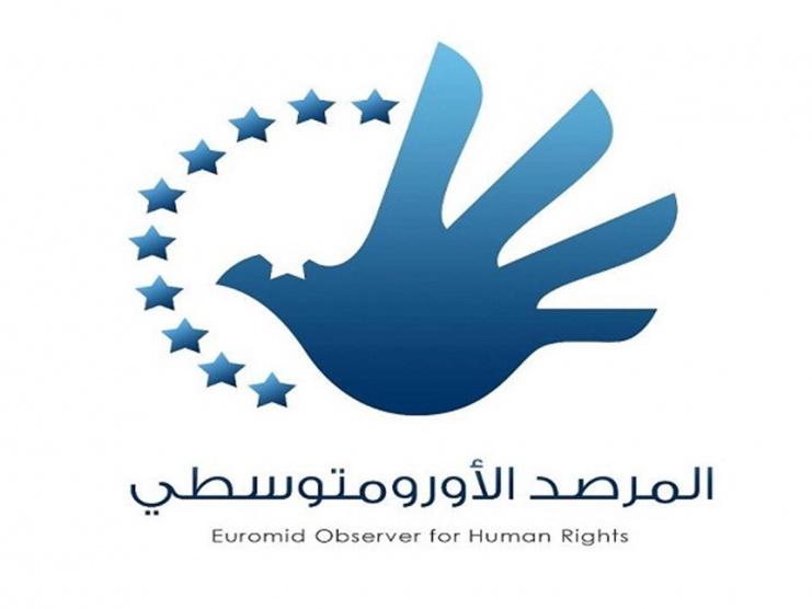 الأورومتوسطي: اعتقال الناشطين بالسعودية لا يقل قسوة عن مقتل خاشقجي