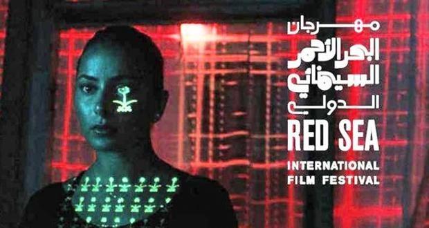 “البحر الأحمر السينمائي” يدعم المواهب