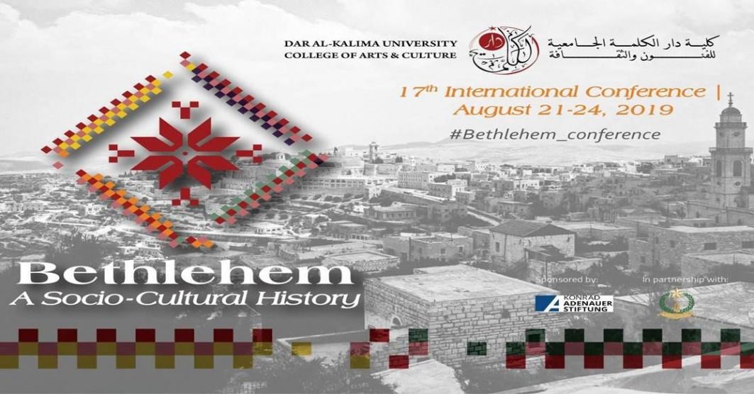 تواصل التحضيرات لإفتتاح المؤتمر الدولي بيت لحم: التاريخ الإجتماعي – الثقافي