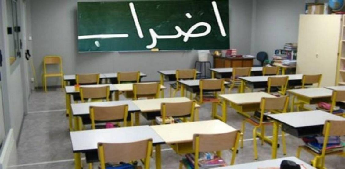 اتحاد المعلمين يعلن الاضراب بعد الحصة الثالثة اليوم