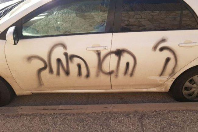 الجليل: مستوطنون يعطبون إطارات 20 مركبة ويخطون شعارات معادية