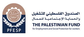 الصندوق الفلسطيني للتشغيل يعلن عن توفر منح لدعم مؤسسات المجتمع المدني
