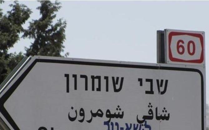 الاحتلال يزعم إحباط تفجير عبوة في محطة حافلات للمستوطنين
