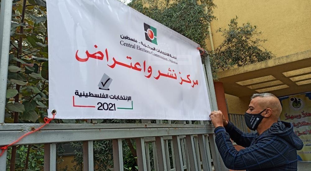  انطلاق مرحلة النشر والاعتراض للانتخابات الفلسطينية 2021