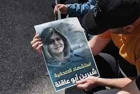 الخارجية: فتح سجل عزاء للشهيدة أبو عاقلة في سفارات دولة فلسطين