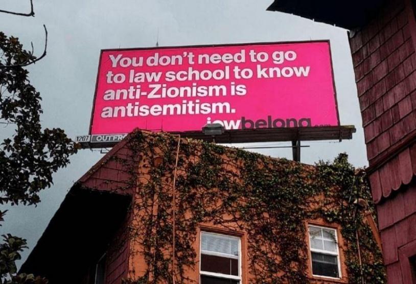 حملة يهودية ممولة في إحدى جامعات كاليفورنيا تربط انتقاد اسرائيل بمعاداة السامية