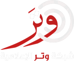 شبكة وتر الإعلامية