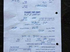 الشاباك : يستدعي الفنانة ريم بنا للتحقيق في الناصرة