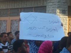 اعتصام أمام مكتب الجزيرة برام الله رفضا للتهجم على الشهيد عرفات