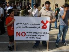 بالصور : وقفة تضامنية امام مدرسة طاليثا قومي