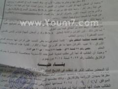 مأساة جديدة لـ