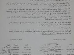 بعد مقتل 100 شخص: صلح بين عائلتي الحريري وعبد القادر في الطيبة
