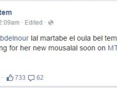 جويل حاتم: زفافي قريب وهذا هو العريس.. ومبروك سيرين