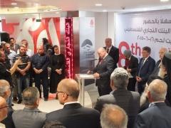 البنك التجاري الفلسطيني يفتتح فرعه الجديد في بيت لحم